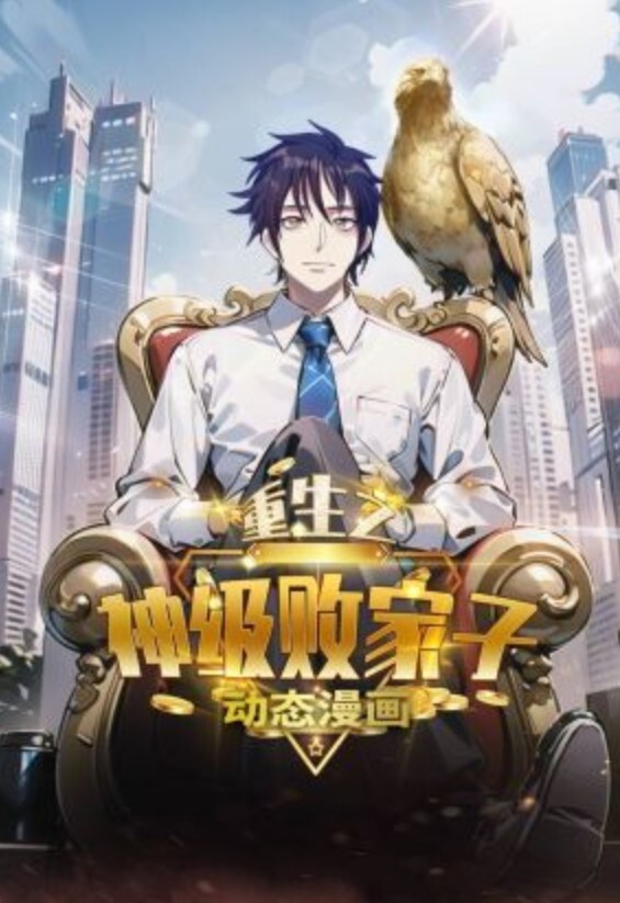 HMV 人造人18号 - 性福加油站