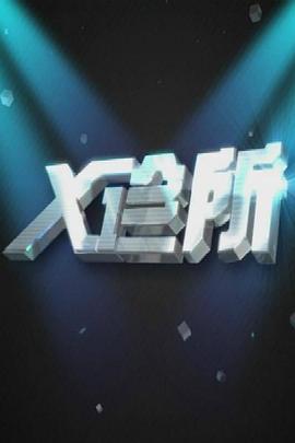 大尺度亲热视频 - 性福加油站