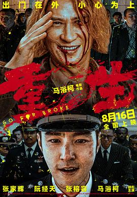 韩国伦理电影午夜影院 - 性福加油站